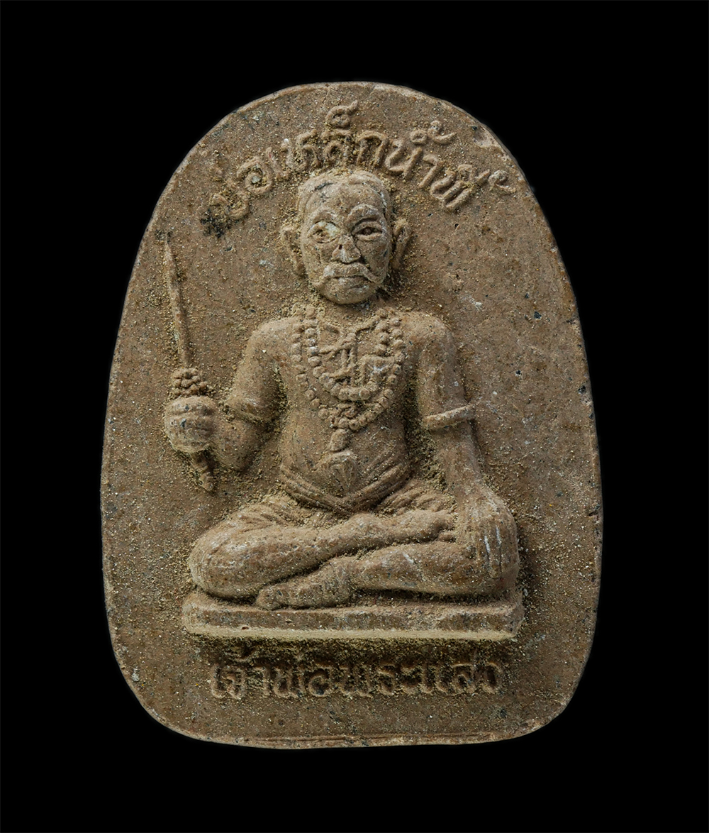 พระผงกล่องขาว17 (230)p.jpg - พระผงรุ่น ๑ เจ้าพ่อพระแสง เนื้อว่านผสมแร่เหล็กน้ำพี้ ตำบลน้ำพี้ อำเภอทองแสนขัน จังหวัดอุตรดิตถ์ | https://kamulet.in.th